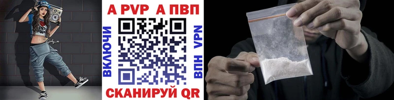 A PVP крисы CK Гремячинск