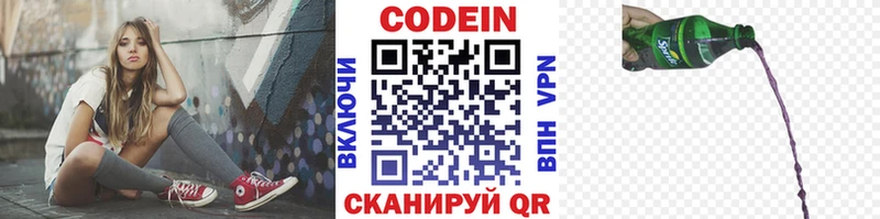Codein напиток Lean (лин)  даркнет сайт  Гремячинск 