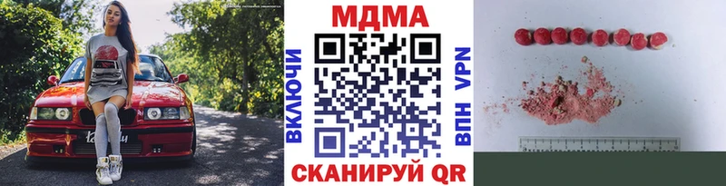 МДМА молли  Гремячинск 