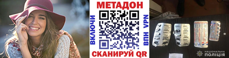 МЕТАДОН белоснежный  Гремячинск 